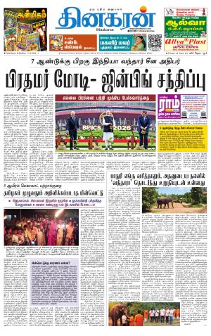 Villupuram Supplement