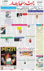 The Daily Hindsamachar Jalandhar