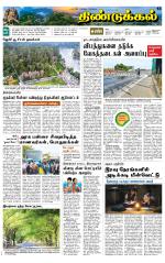 Dindigul-Madurai Supplement