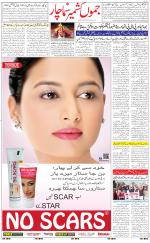 The Daily Hindsamachar Jammu