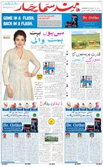 The Daily Hindsamachar Chandigarh