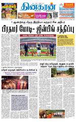 Madurai  Main 