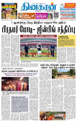 Madurai  Main 