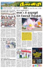 Nilgiri-Coimbatore Supplement