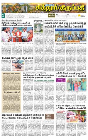 CHITHOOR