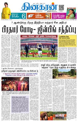 VELLORE MAIN