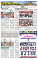 Ranipettai-Vellore