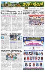 Thirupathur-Vellore