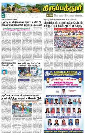 THIRUPATHUR