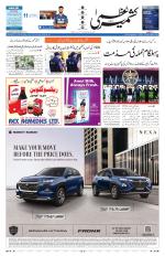 Kashmir Uzma 