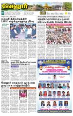 Vellore Supplement