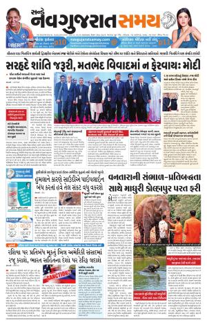 Ahmedabad