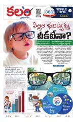 Kalam 360 Degrees