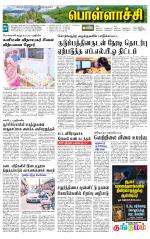 Pollachi-Coimbatore Supplement