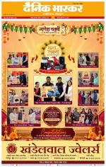 नागपुर-विदर्भ