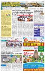 Nagai-Trichy Supplement