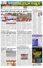 Thanjavur-Trichy Supplement