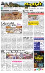 Karur-Trichy Supplement