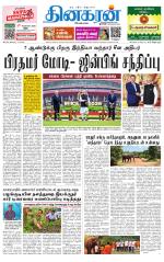 Tirunelveli Main