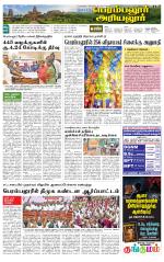 Perambalur-Trichy Supplement
