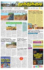 Tuticorin-Tirunelveli Supplement