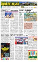 Nellai City-Tirunelveli Supplement