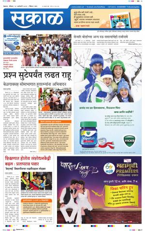 Sakal Belgaum Edition