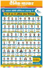 जबलपुर 