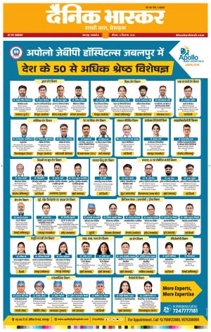 जबलपुर 