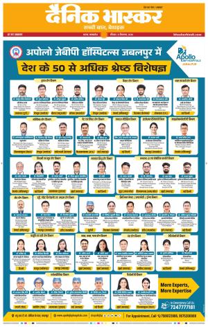 सतना  विंध्य