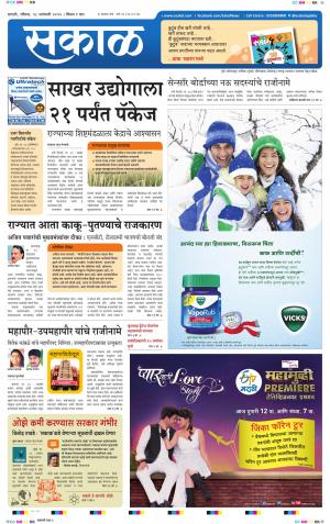 Sakal Sangli Edition