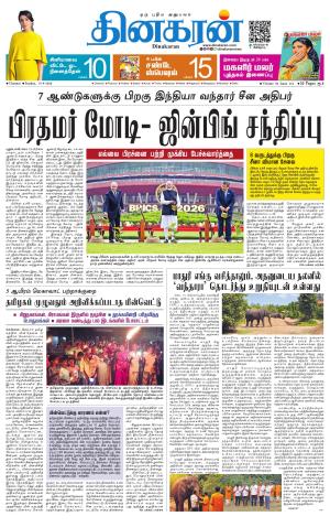Chennai Main