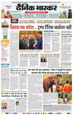 छिंदवाड़ा 