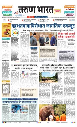 SANWAD SOLAPUR