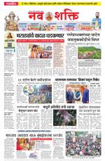 Navshakti Epaper