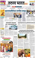 RATNAGIRI