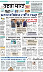 SANWAD MUMBAI
