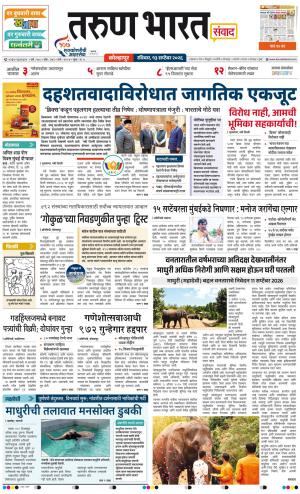 KOLHAPUR