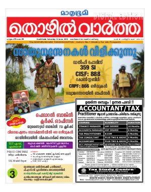 Thozhilvartha-2012 June 16