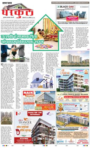 GHARKUL - DISHA