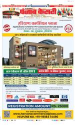 Bijnor - Punjab Kesari