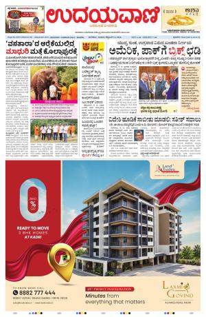 Manipal Edition