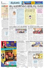 Mysuru