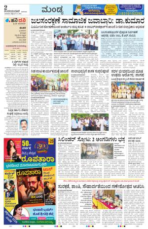 Mandya