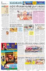Tumkur