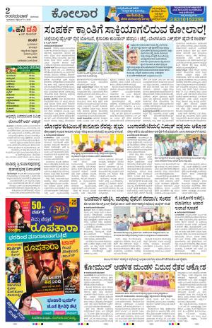 Kolar