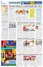 Chamarajanagar