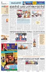 Ramanagar