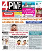 4PM News