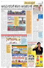 Vijayapura